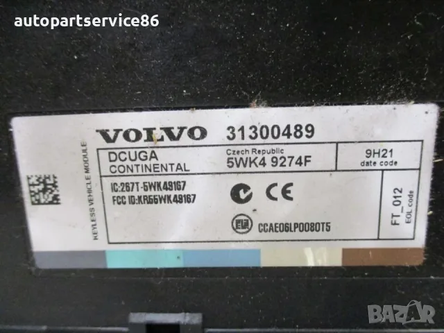 Модул за управление на безключов достъп за Volvo C30 1.6 TDI (2012) 31300489 5WK49L74F OEM, снимка 3 - Части - 55623264