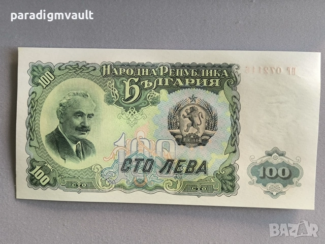 Банкнота - България - 100 лева UNC | 1951г.