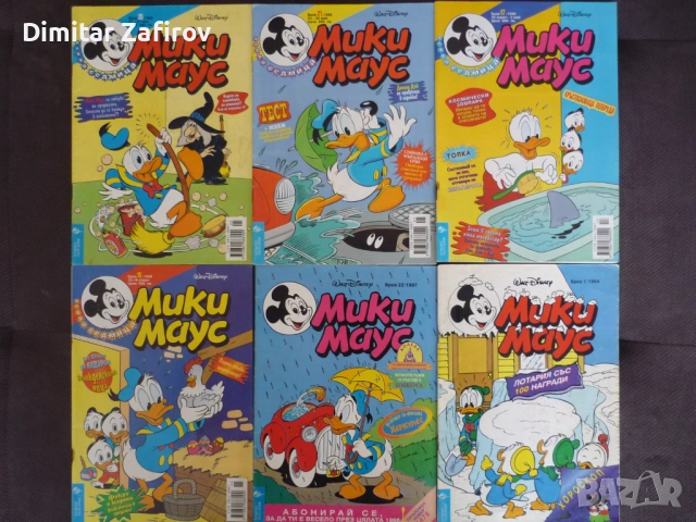 Списания Мики Маус 1994-2004 г., снимка 4 - Списания и комикси - 54271692