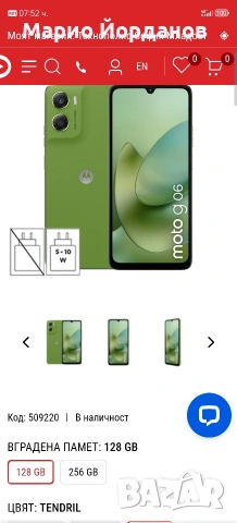МОТОРОЛА , снимка 6 - Motorola - 54959984