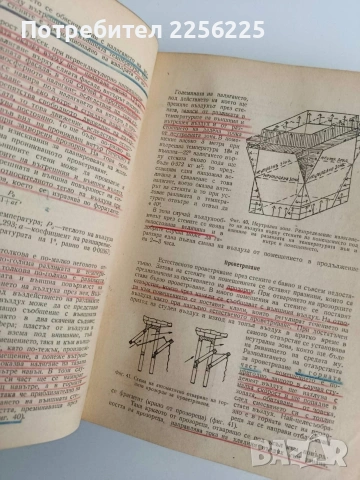 Хигиена ( 1 и 2 част), снимка 2 - Специализирана литература - 54439305