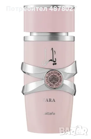 Дамски арабски парфюм Lattafa Yara for Women Eau de Parfum Spray 100 ml, снимка 9 - Дамски парфюми - 55300283