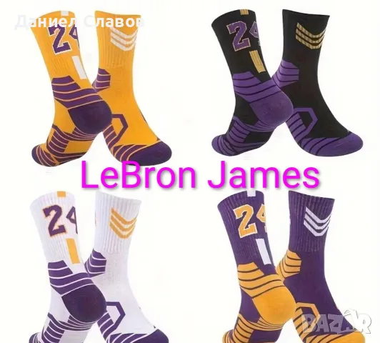 Баскетболни чорапи на Michael Jordan,Kobe Bryant, LeBron James , снимка 3 - Баскетбол - 55543371