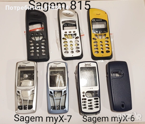 Панели за Bosh 608,908,909,LG1200,LG7020,LG3100,Nec2100,Nec313,Nec616,SagemX1,Sendo,Mitsubishi Mars, снимка 17 - Резервни части за телефони - 54595743
