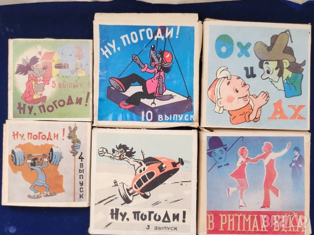 Кинопрожекционен апарат "Русь", работещ отлично, с над 15 броя 8 мм ленти/филма, вкл."Ну, погоди", снимка 9 - Други ценни предмети - 54573766