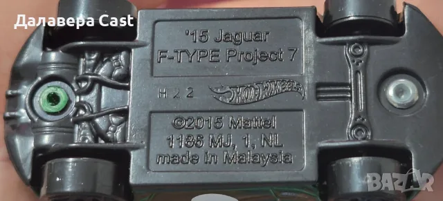 1/64 Jaguar F-Type Project 7 Hot Wheels , снимка 2 - Колекции - 55652216