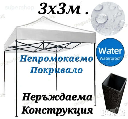 Гумирано Покривало за Шатра Хармоника Лукс Модел – 4.200кг 3х3 5 цвята, снимка 11 - Градински мебели, декорация  - 54181236