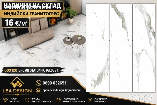 Гранитогрес 
