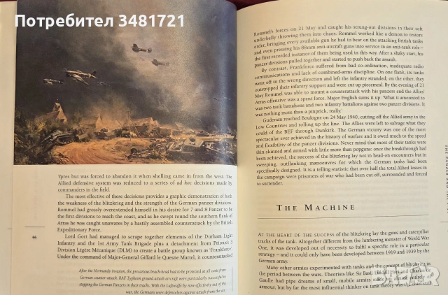 Decisive Weapons. The Technology That Transformed Warfare, снимка 7 - История, политика и общество - 55065741