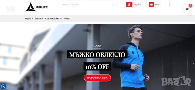 Продавам онлайн магазин за спортно облекло Airlifewear + налична стока + бранд