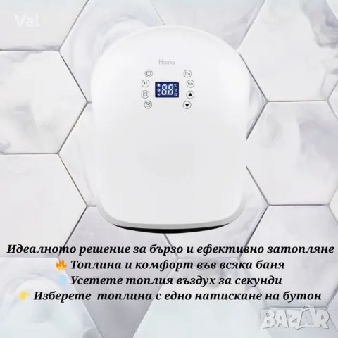 Вентилаторна печка за баня Homa HBH-7720B, 2000W, електронно управление, снимка 5 - Отоплителни печки - 55367286