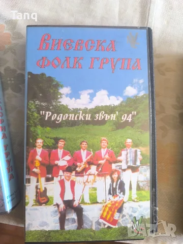 Музикални видео касети Виевска фолк група , снимка 4 - Аудио касети - 55330401