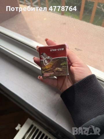 **Продавам UV лампа UVA + UVB (UVB 3.0) – подходяща за терариум**