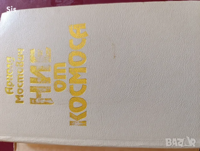"Ние от космоса " 