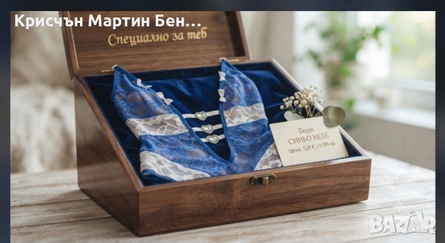 Нежно изкушение: Дамско дантелено боди "Синьо небе", снимка 4 - Клинове - 25671436