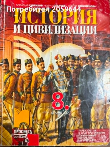 учебници за 9 клас, снимка 15 - Учебници, учебни тетрадки - 55046510