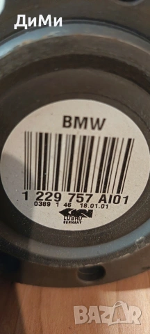 полуоски бмв е46 330д хд 330d xDrive, снимка 9 - Части - 54778819