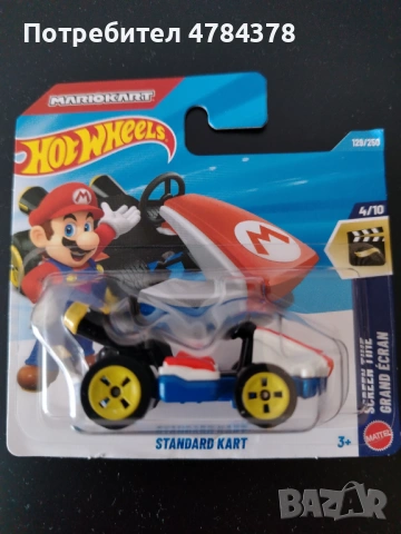 Mariokart  standard  kart