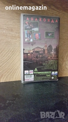Видеокасета " АНАКОНДА " 1997 VHS , снимка 3 - Други жанрове - 54812833