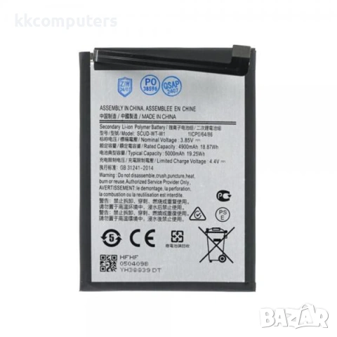 Батерия WT-S-W1 за Samsung A04 / A045 / A146B / 5000 mAh ( Premium ) Баркод : 116808