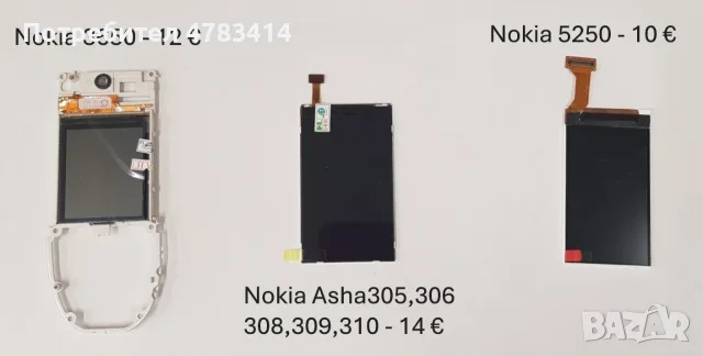 Дисплей за Nokia 7650,Lumia 710,603,6170,7270,N95,N900,6600 fold,X7,5250,E7,E61,E62,N97,701,3650,305, снимка 6 - Резервни части за телефони - 55357895
