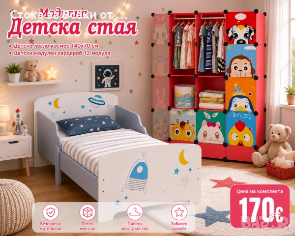 Детска модулни стаи -170€ всяка, снимка 5 - Мебели за детската стая - 54818819