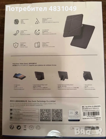 Калъф за iPad Pro 11" (2024/20025) Dux Ducis Vers черен, снимка 11 - Калъфи, кейсове - 54589317