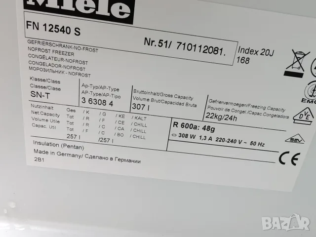 Огромен XXL фризер Миеле Miele Made in Germany No Frost A +++ 2 години гаранция! , снимка 6 - Фризери - 55469604