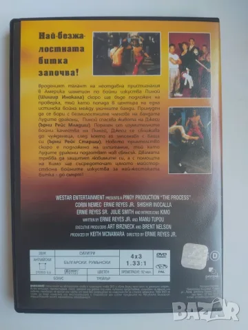 Процесът - Ърни Рейс, Кимо - оригинален диск с филм, снимка 2 - DVD филми - 55674015