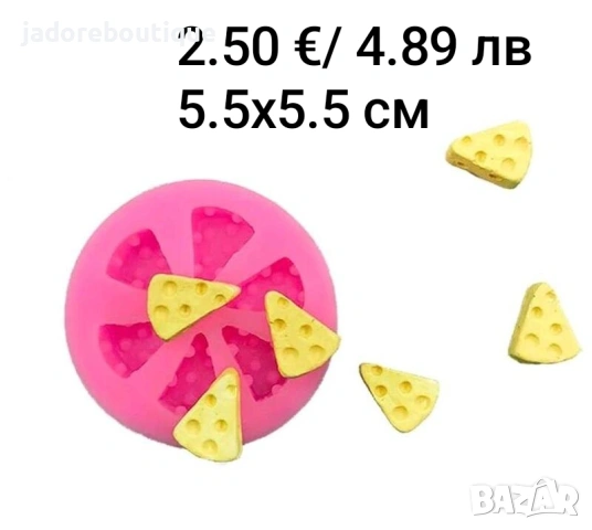 Силиконов молд Хранителни продукти калъпи различни видове Сирене, Франзела, Кроасан, Ядки, Яйце и др, снимка 2 - Форми - 43898867