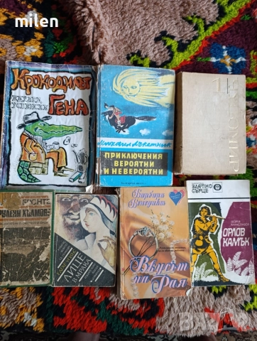Продавам стари книги , снимка 2 - Специализирана литература - 55467476
