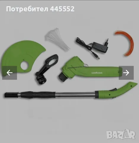 Тример за трева EASYMAXX, снимка 2 - Градинска техника - 55484043