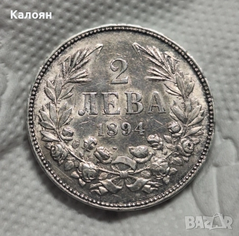 Българска монета 2 лева 1894г. Отлично качество!