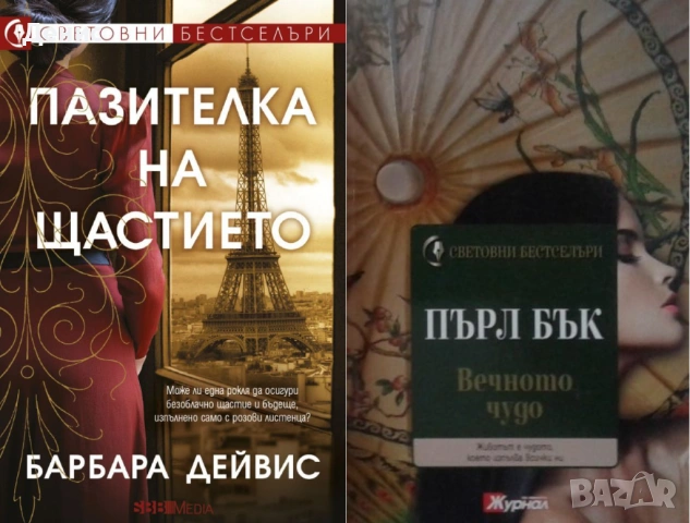 Любовни романи от поредици – 10: