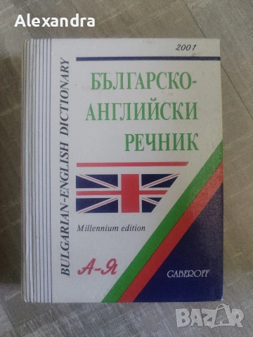 Книжки за деца, снимка 11 - Детски книжки - 54979066