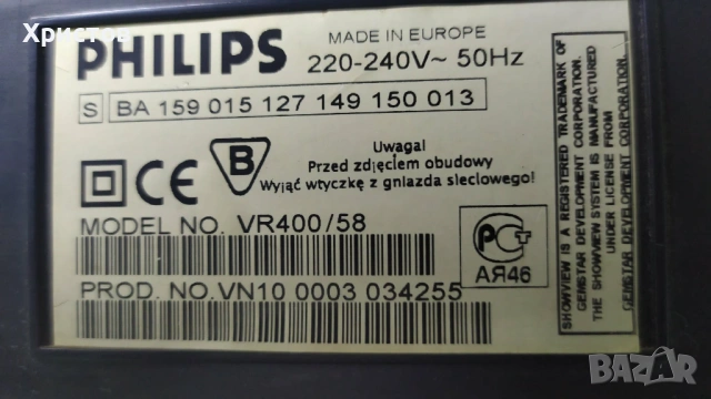 Записващо ВИДЕО VHS VR400 с 4 глави ОТЛИЧНО РАБОТЕЩО ОТ ЕДНО ВРЕМЕ в Отлично състояние, снимка 3 - Друга електроника - 53971264