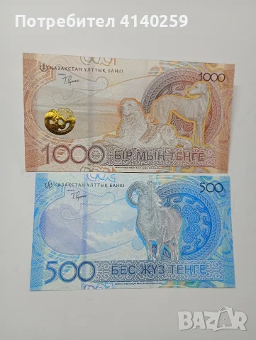 КАЗАХСТАН БАНКНОТИ 1000 ТЕНГЕ , снимка 3 - Нумизматика и бонистика - 55429076