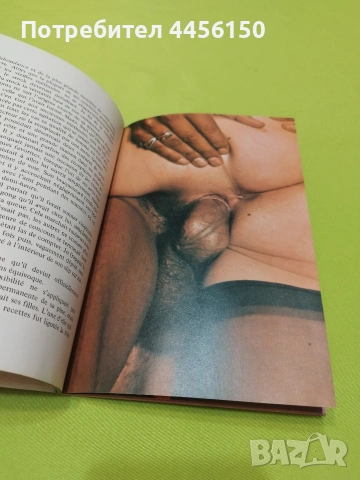 Старо порно книга, снимка 3 - Колекции - 55052721