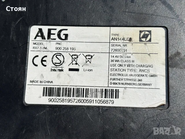 Прахосмукачка робот AEG с зарядно внос от Германия, снимка 3 - Прахосмукачки - 55510122