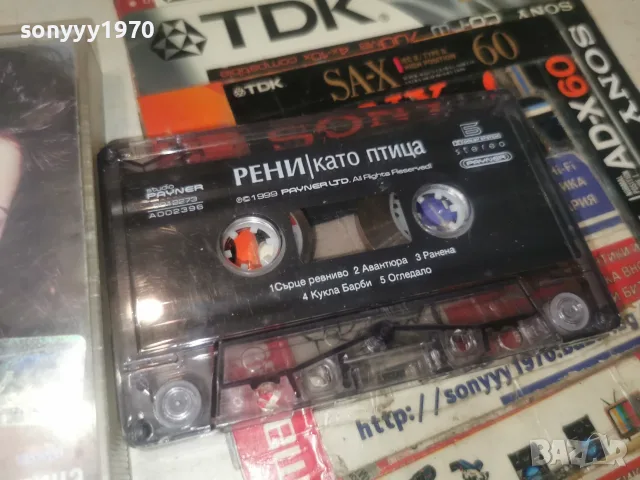 РЕНИ-ORIGINAL 0408261015H2E7R, снимка 5 - Аудио касети - 55536798