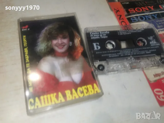 САШКА ВАСЕВА-ORIGINAL 0408261045H2E7R, снимка 10 - Аудио касети - 55537160