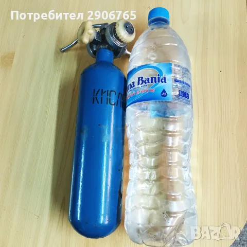 Бутилка за кислород