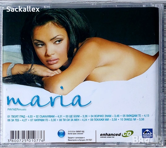 Мария 2004 (CD), снимка 3 - CD дискове - 54884531