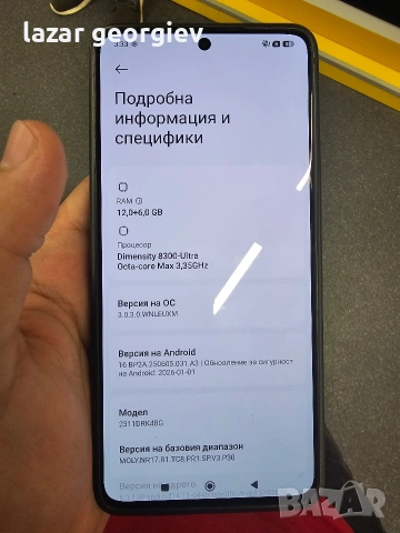 poco x6 pro 12/512gb, снимка 4 - Xiaomi - 54802438