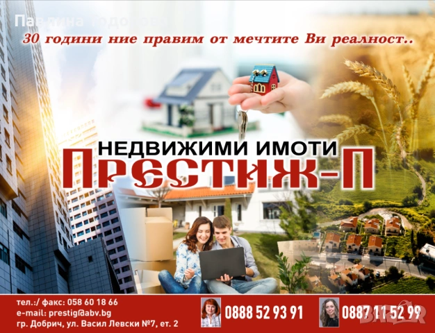 "ПРЕСТИЖ-П"ЕООД ДАВА ПОД НАЕМ КОЗМЕТИЧНО СТУДИО, снимка 8 - Магазини - 54038783