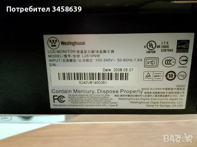 Westinghouse L2610NW, снимка 3 - Телевизори - 54239233
