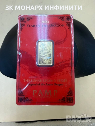 5 грама златно кюлче PAMP лунар година на Дракона 2024
