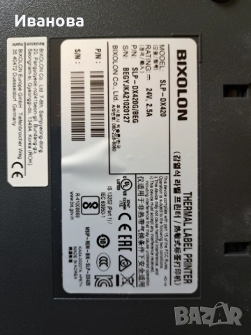 Принтер етикетен Bixolon SLP-DX420, снимка 3 - Оборудване за магазин - 54010332