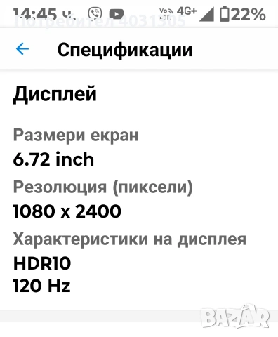 Motorola G35-Нов, снимка 4 - Motorola - 53986382