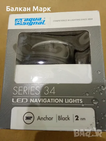 Немска Кръгла LED Навигационна Котвена Светлина Aqua Signal 34(360°Anchor Light)За Лодки и Яхти, снимка 3 - Аксесоари и консумативи - 55301561